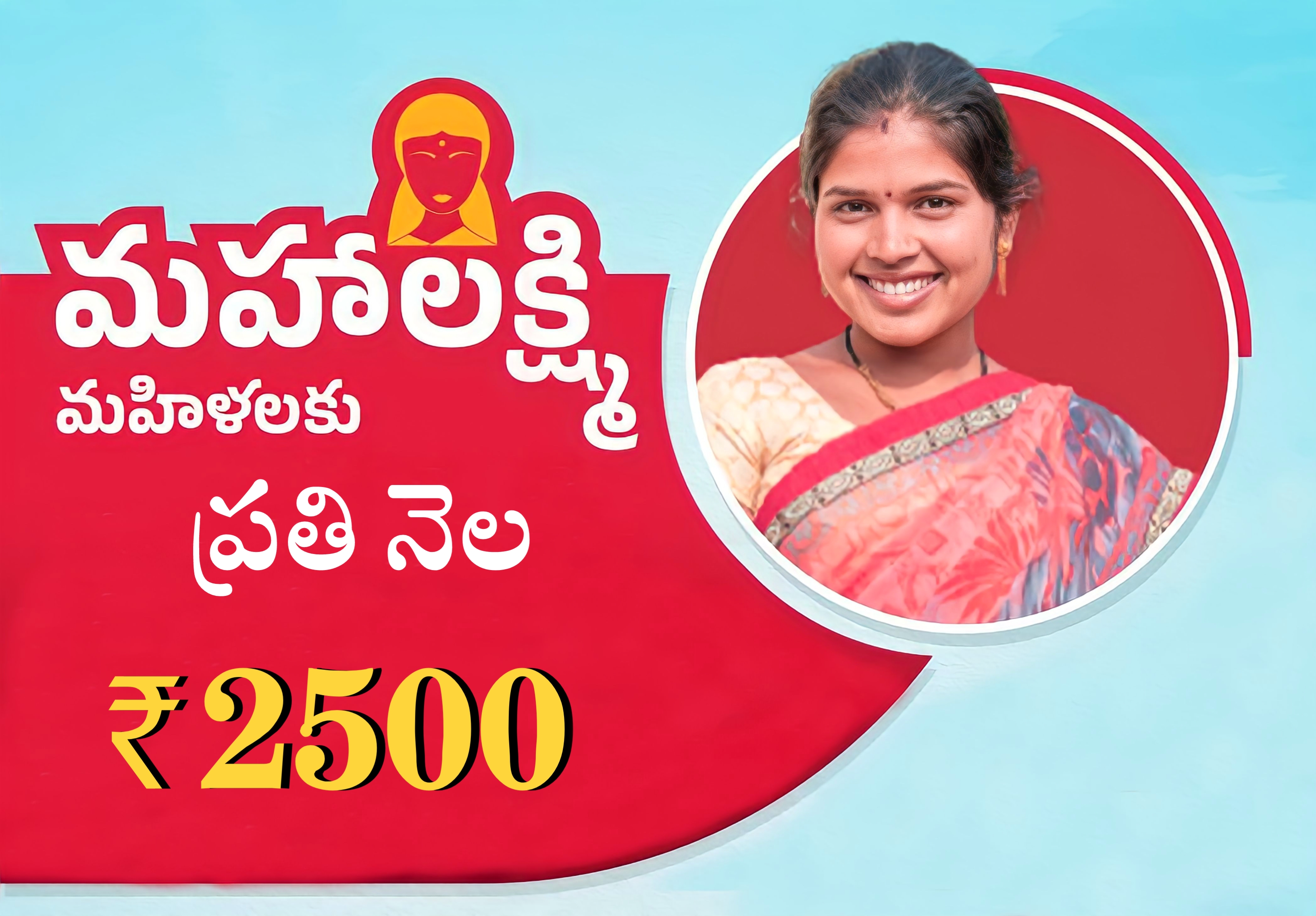 Mahalakshmi Scheme